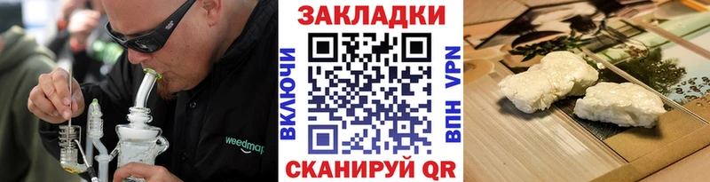 Купить наркотик Крымск СК Конопля МЕФ Гашиш Cocaine