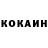 КОКАИН 97% Hope Hope