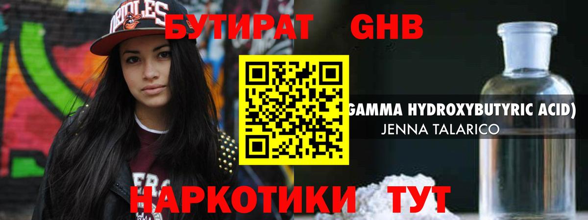 Бутират оксана  Вход с VPN  Крымск 