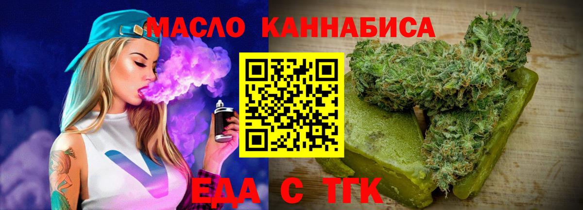 Cannafood конопля  Вход с VPN  Крымск 