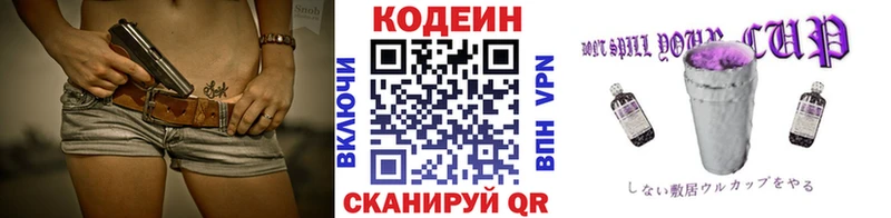 продажа наркотиков  Крымск  Кодеин напиток Lean (лин) 