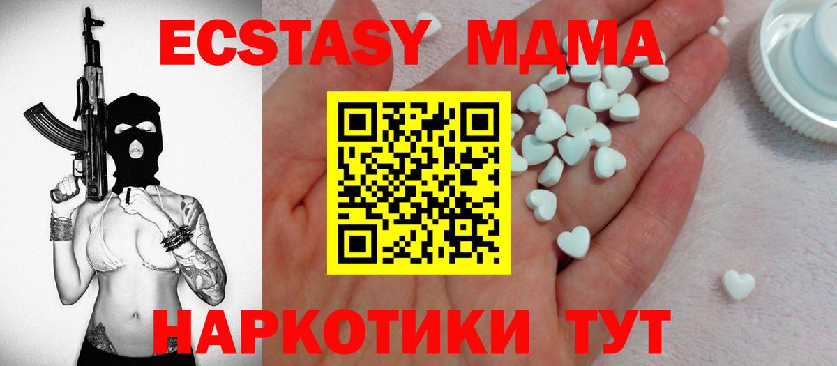 Ecstasy 99%  Экстази  Крымск  ЭКСТАЗИ Philipp Plein  shop формула  Вход с VPN 