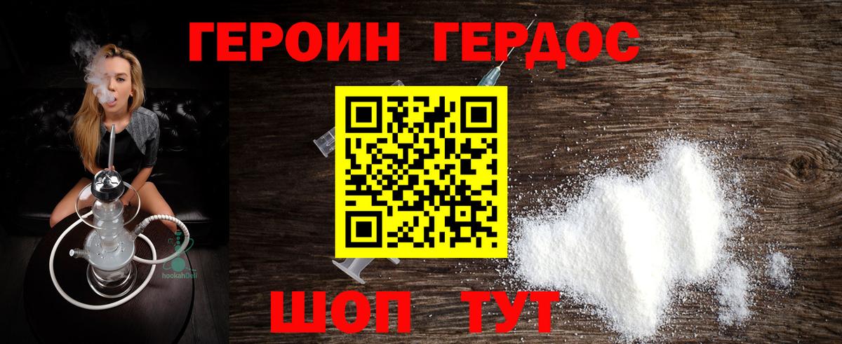 Героин гречка  Вход с VPN  Крымск 