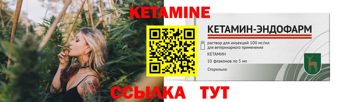 Крымск  Кетамин ketamine  Вход с VPN  Кетамин VHQ 