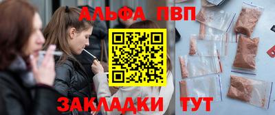 альфа пвп VHQ Краснокаменск