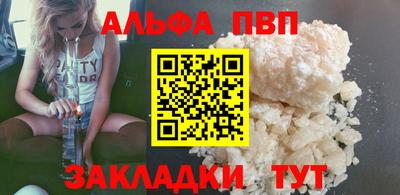 альфа пвп VHQ Краснокаменск