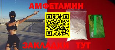 амф Краснодар