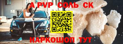 альфа пвп VHQ Краснокаменск