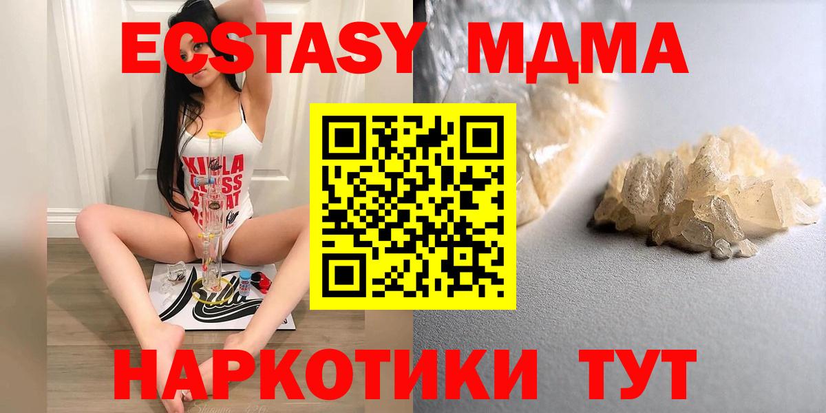 МДМА VHQ Крымск