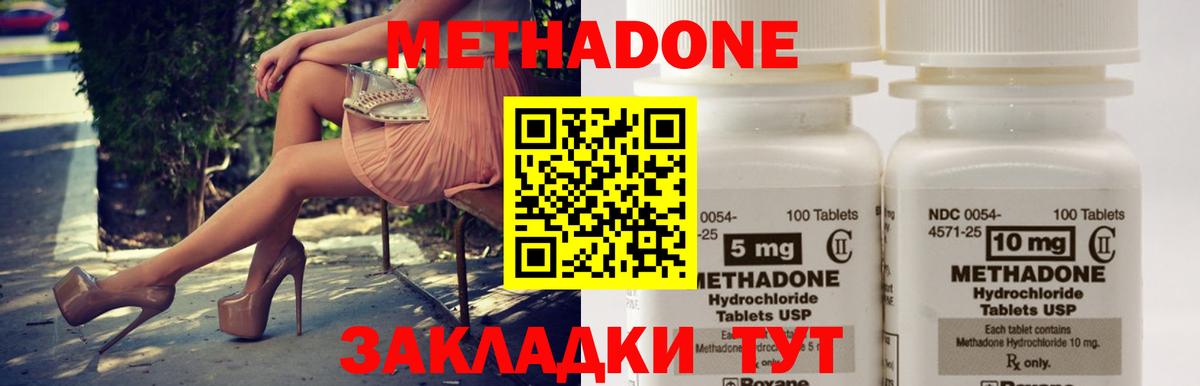 МЕТАДОН кристалл Крымск