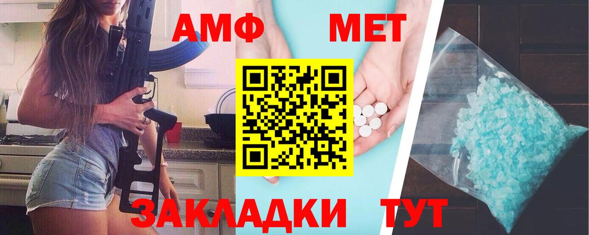 Метамфетамин винт Крымск