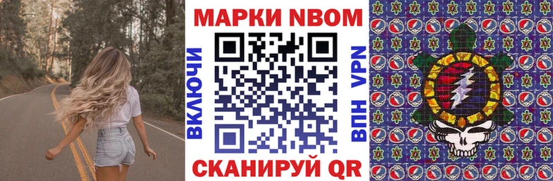 Марки NBOMe 1,5мг  маркетплейс официальный сайт  Крымск 