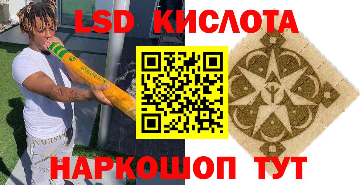 Марки NBOMe 1500мкг Крымск