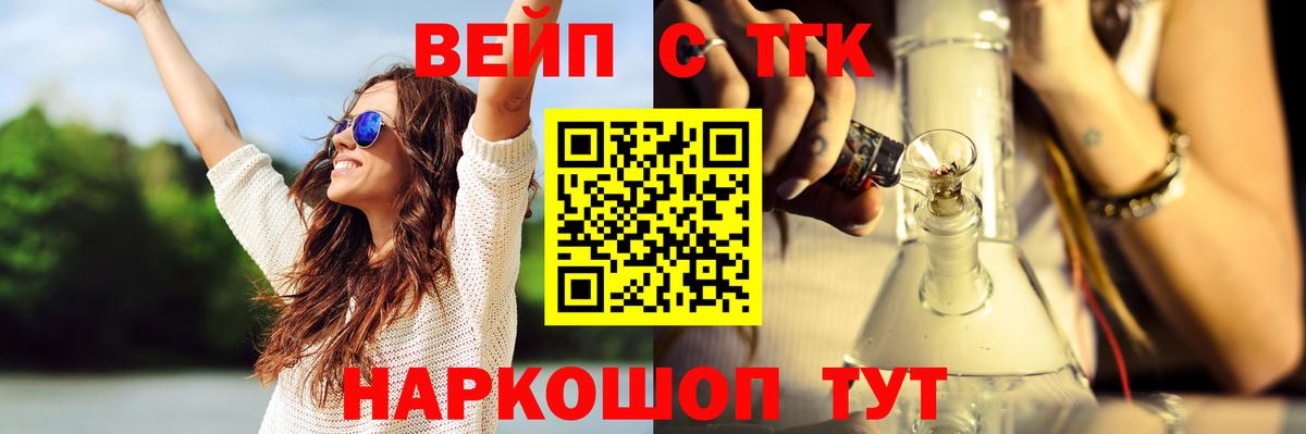 ТГК жижа Крымск