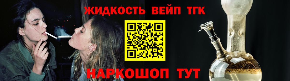 Дистиллят ТГК вейп  ТГК THC oil  Крымск  Вход с VPN 